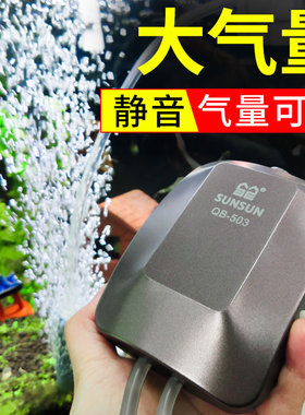 森森氧气泵 鱼缸 家用养鱼增氧泵增氧机 小型家用 静音加氧泵