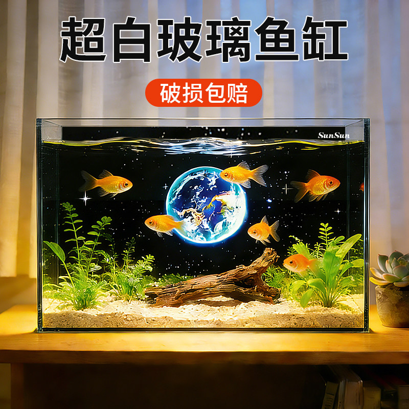 森森超白鱼缸玻璃桌面客厅生态斗鱼金鱼乌龟缸造景懒人养鱼水草缸