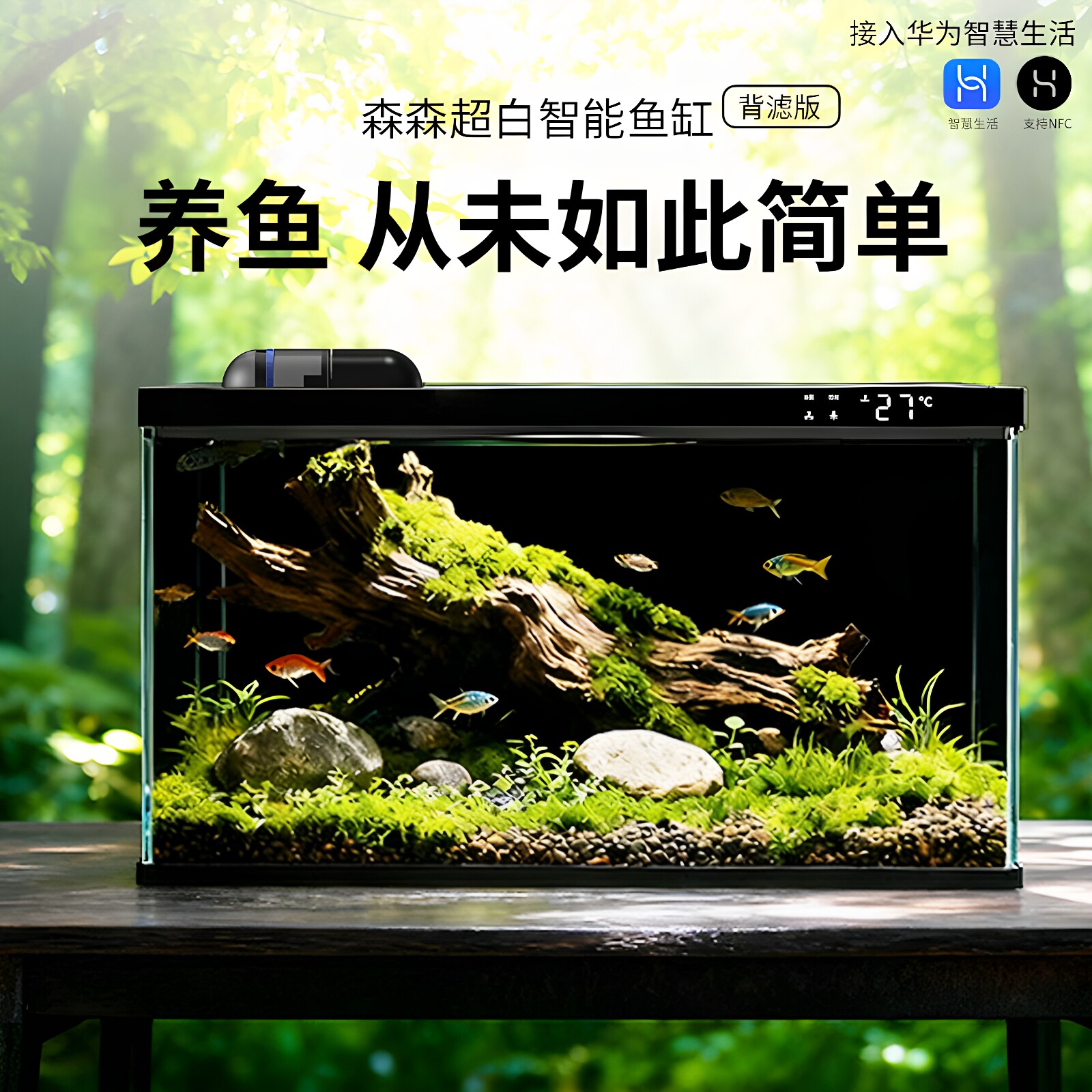 森森智能鱼缸超白玻璃家用桌面客厅懒人免换水过滤制氧一体机新款