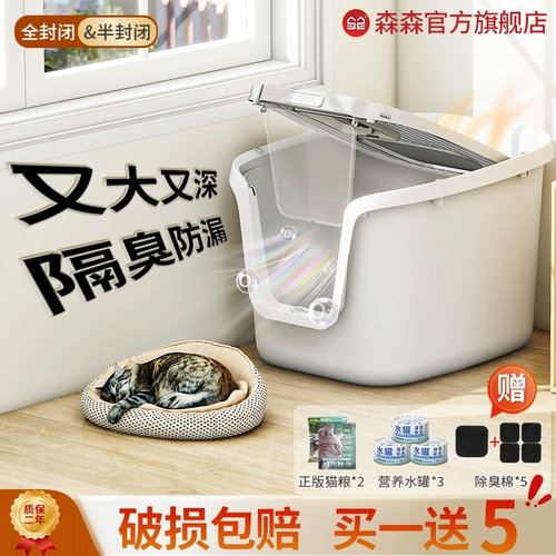 Sensen Cat Basin очень большой полностью закрытый запах и утечка туалетная туалетная туалетная входная прокладка, интегрированная кошачья подставка