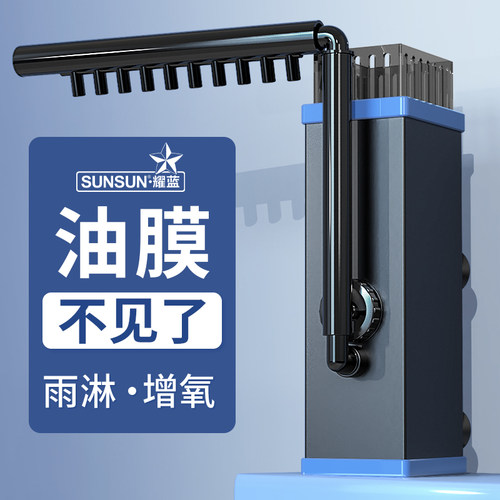 森森耀蓝鱼缸除油膜雨淋增氧