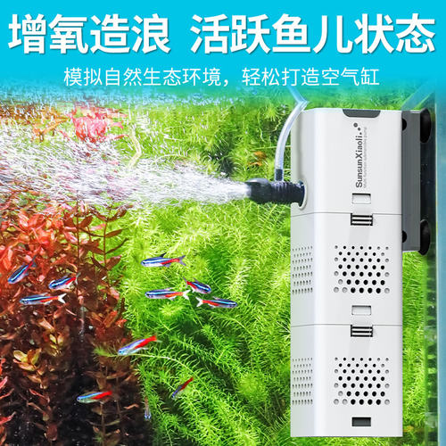 森森鱼缸过滤器内置循环泵