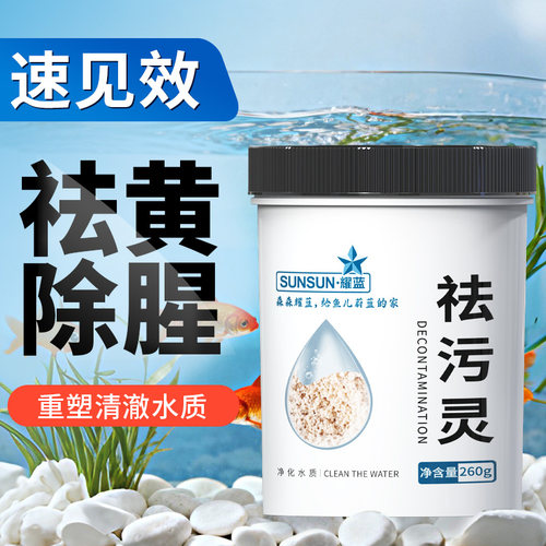 森森净化水质蛋白棉鱼缸过滤器