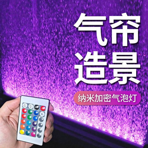 森森多色纳米细腻气泡灯