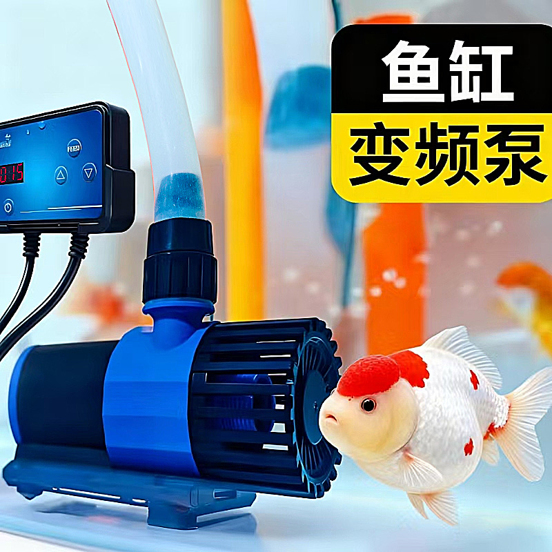 森森超静音变频水泵鱼缸循环泵