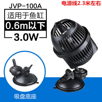 森森JVP冲浪泵鱼缸水族箱造浪泵双头打浪泵超静音吸盘磁铁造流泵