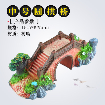 森森水族箱鱼缸造景装饰树脂工艺品仿真古木桥中小号假桥石桥