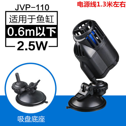 森森JVP冲浪泵鱼缸水族箱造浪泵双头打浪泵超静音吸盘磁铁造流泵