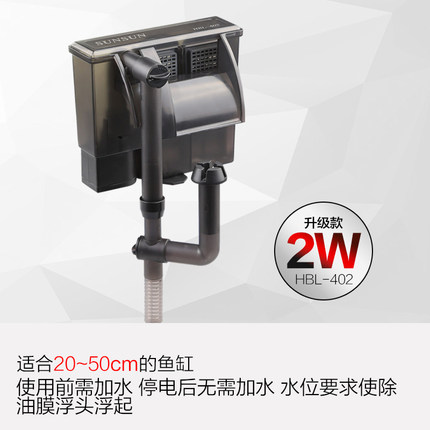森森壁挂式过滤器三合一外置鱼缸冲氧泵小型水族箱乌龟缸瀑布设备