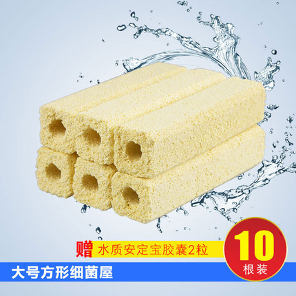 森森鱼缸滤材陶瓷环细菌屋麦饭石玻璃环水族箱过滤器鱼池过滤材料