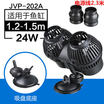 森森JVP冲浪泵鱼缸水族箱造浪泵双头打浪泵超静音吸盘磁铁造流泵