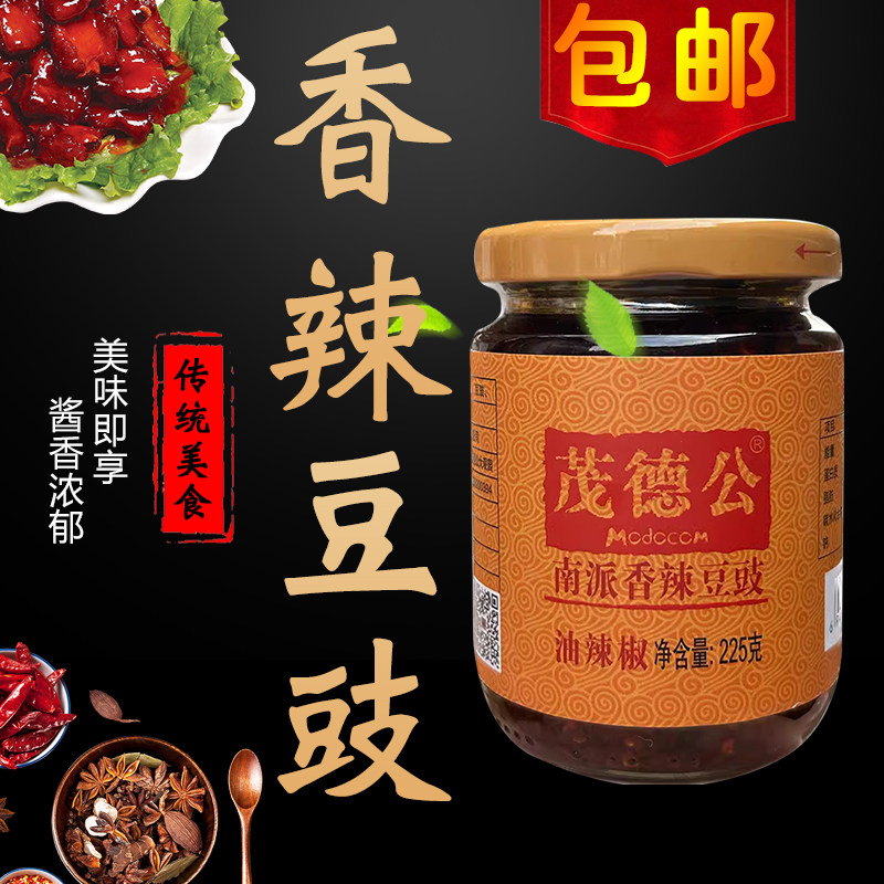 茂德公南派香辣豆豉225g火锅油辣椒酱豆瓣酱黄大豆下饭酱拌面拌饭,粮油调味/速食/干货/烘焙,酱类调料,淘宝优惠券,粉丝福利购,淘宝优惠卷