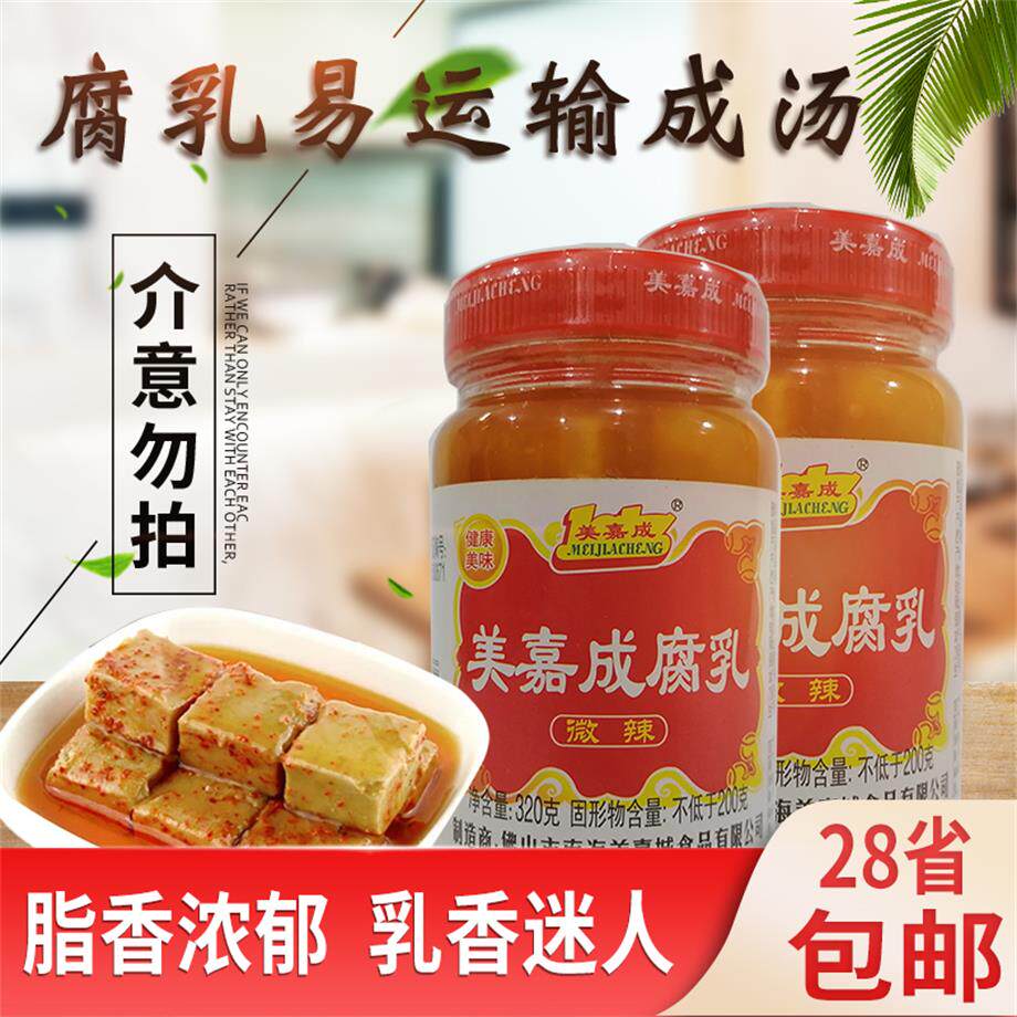 美嘉成腐乳香辣320g霉豆腐红烧东坡肉扣肉涮火锅蘸料拌饭酱豆乳拌
