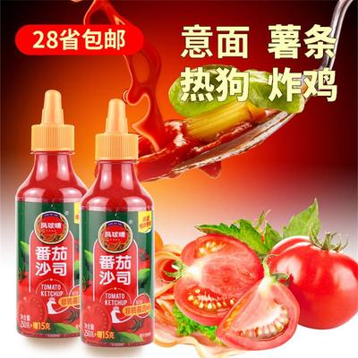 凤球唛番茄沙司250g薯条披萨意面