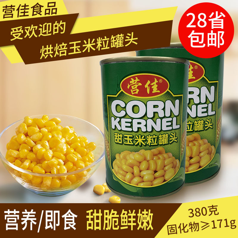营佳甜玉米粒罐头380g沙拉烙榨汁披萨烘培甜品甜粟米水果伴侣低脂