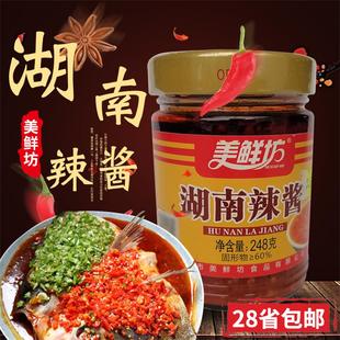 美鲜坊湖南辣酱248g剁辣椒下饭酱开胃酱干蒜蓉生姜菜菜鲜椒香辣拌