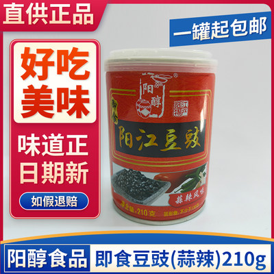 罐装阳醇阳江豆豉蒜辣风味210g豆