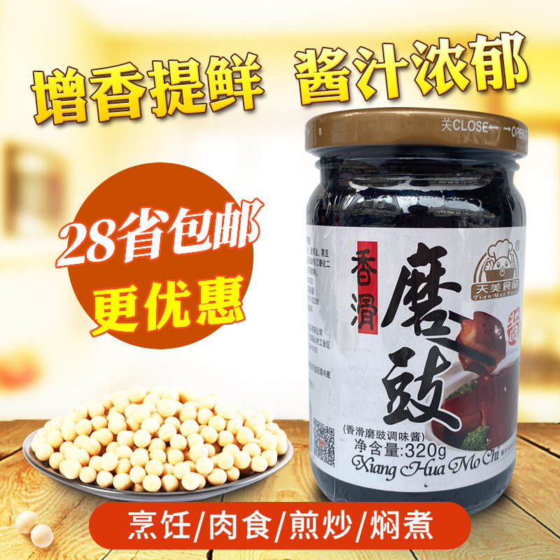 天美香滑磨豉调味酱320g广式黄豆图片