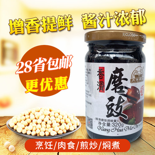 天美香滑磨豉调味酱320g广式黄豆