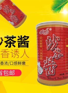 华鹏沙茶酱1.05kg牛肉丸火锅酱底