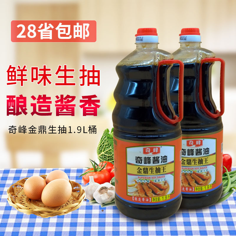 奇峰酱油金鼎生抽王1.9L清炒红烧