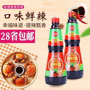 凤球唛开心厨辣鲜露460g汁鲜辣露凉拌汁辣仙露辣酸辣麻料火锅菜炒