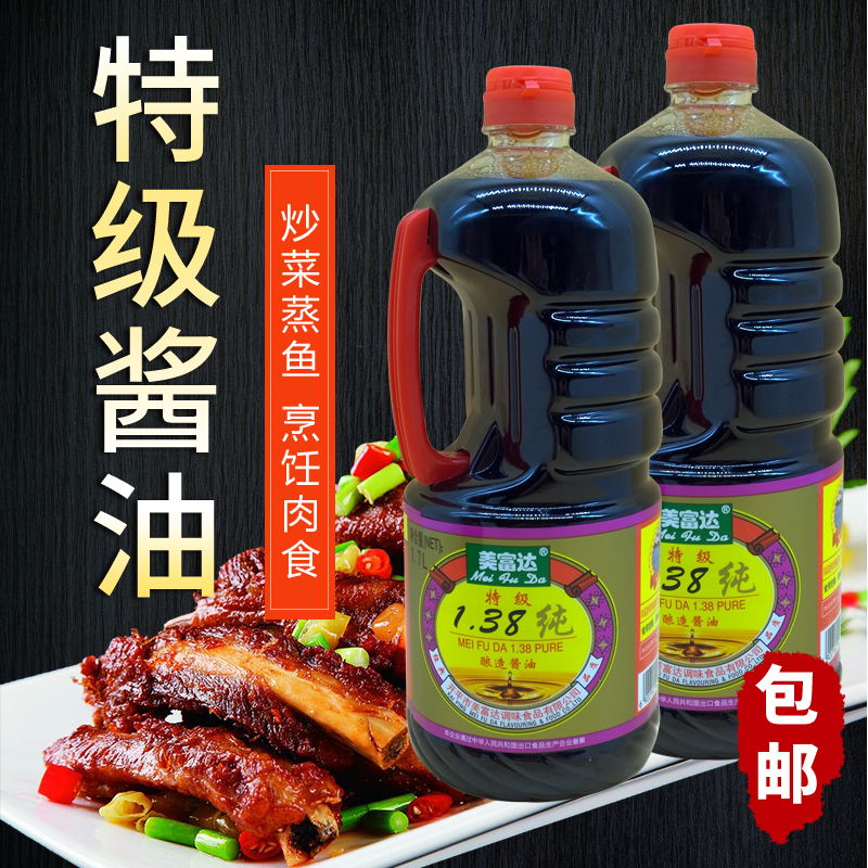 美富达1.38纯酿造酱油1.7L生抽红烧火锅蘸料凉拌菜水饺子蘸汁海鲜