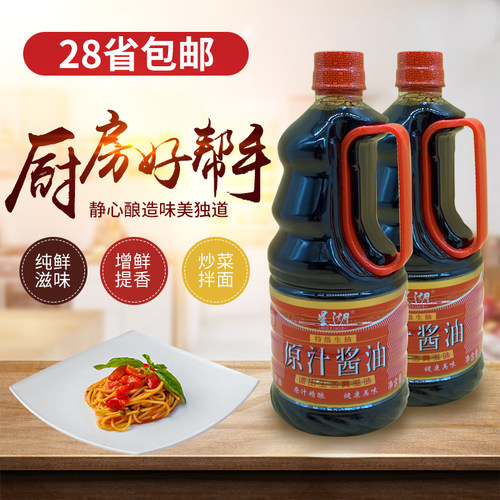 星湖生抽原汁酱油1260ml红烧清蒸