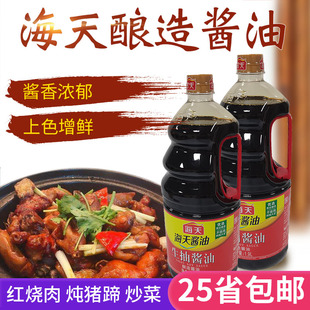 海天生抽酱油1.9L凉拌酿造炒菜火锅蘸料优鲜料豉油蒸鱼黄豆闷炖品