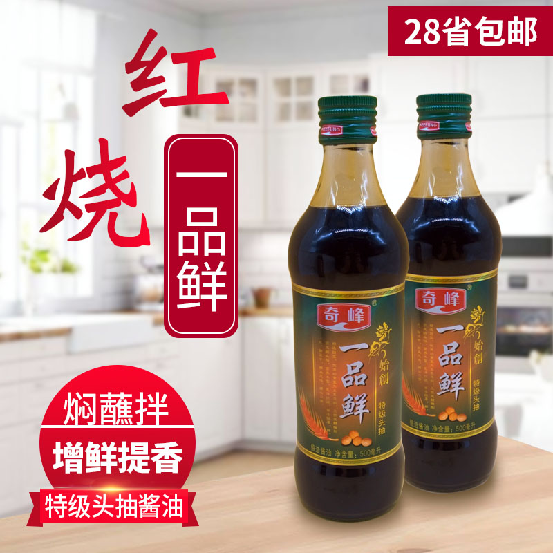 奇峰一品鲜头抽酱油500ml清炒红