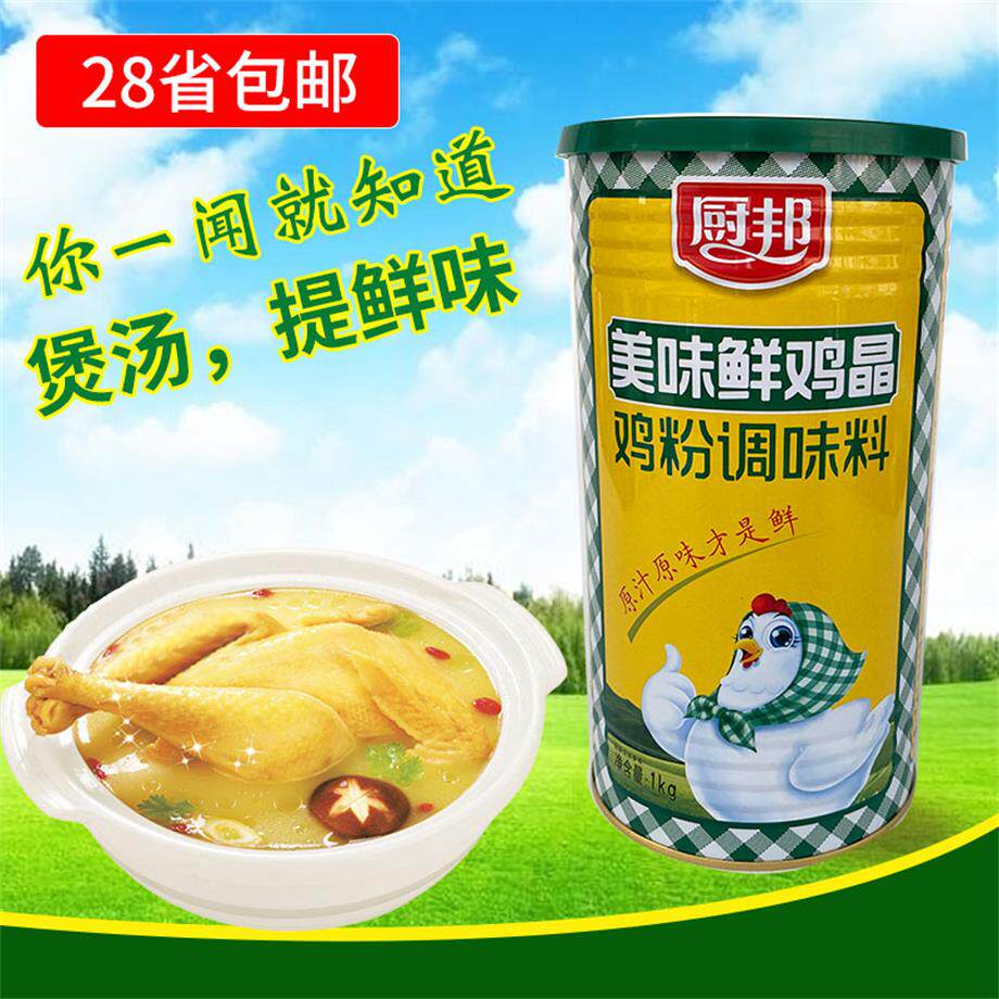 厨邦美味鲜鸡晶鸡粉调味料1kg商图片