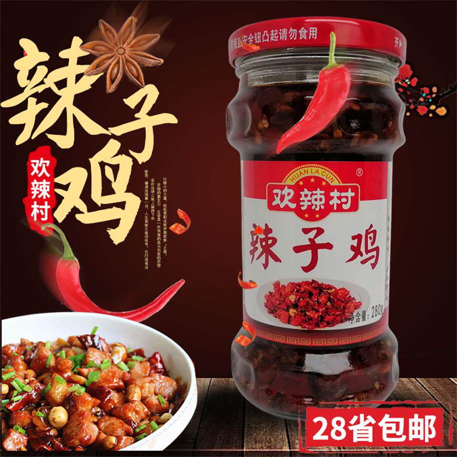 欢辣村辣子鸡280g湖南湘味辣椒酱菜佐餐拌饭酱蒜蓉躲椒香辣酱下饭