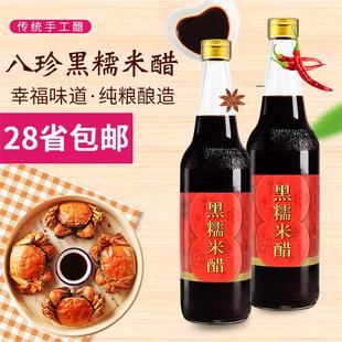 八珍黑糯米醋600ml 添丁甜醋猪脚姜醋蛋醋糯食用黑红煲广醋煲猪蹄