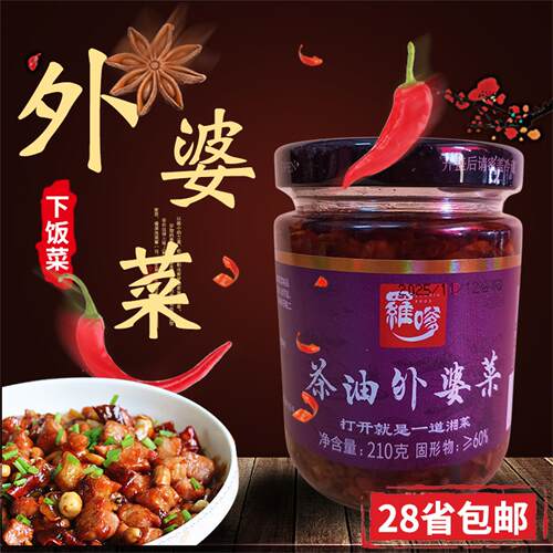 罗嗲茶油外婆菜210g农家腌制下饭