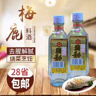 梅鹿大头曲酒450ml 香醇酿绵柔口感米酒白酒浓香型粮食原浆酒大曲