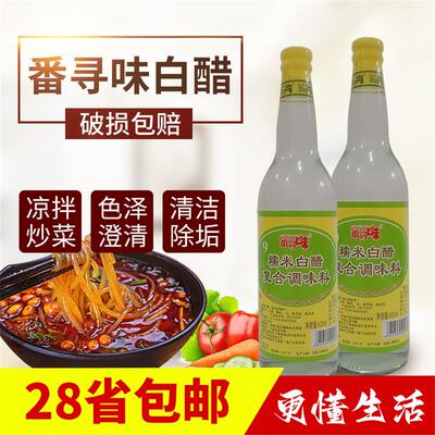 番寻味9度糯米白醋620ml泡醋蛋液