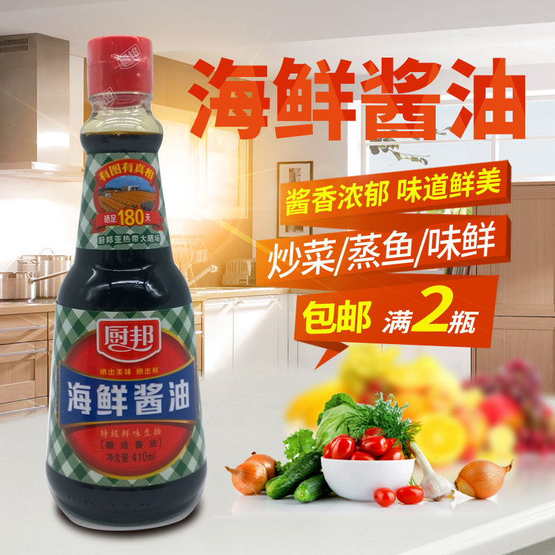 厨邦海鲜酱油410ml 特级鲜味生抽红烧寿司火锅蘸料凉拌菜鱼烧烤酱