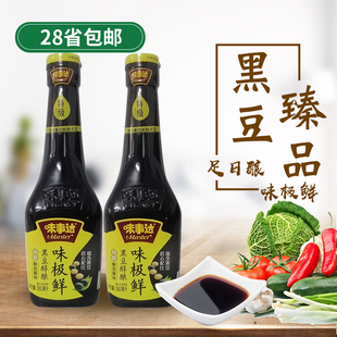 开平味事达味极鲜臻品黑豆酱油380ml 瓶炒菜炒饭拌饭特级酿造生抽