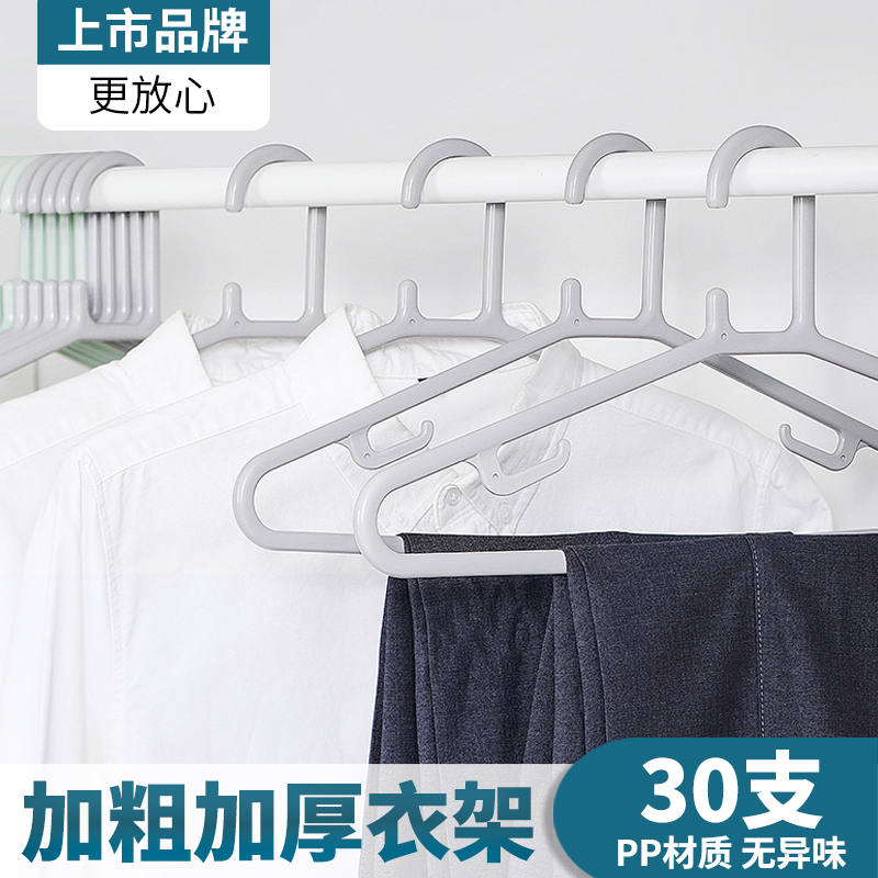 茶花加厚衣撑子无痕成人阳台塑料