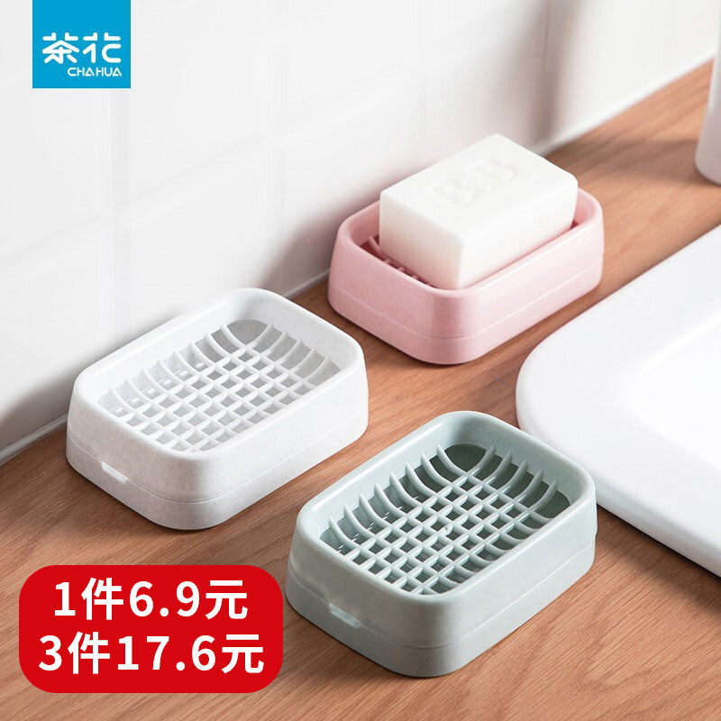 茶花肥皂盒沥水卫生间创意大号皂盒架塑料简约旅行香皂盒