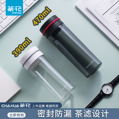 茶花高颜值水杯简约便携