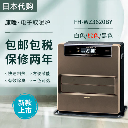 康暖取暖器价格 康暖取暖器图片 星期三