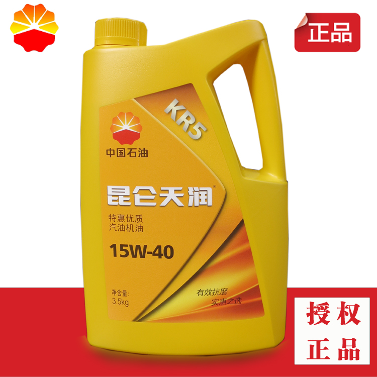 À¥ÂØÈó»¬ÓÍ À¥ÂØÌìÈóKR5 15W-40 SF¿óÎïÐÍ Æû³µ·¢¶¯»úÓÍ 4L ÕýÆ·