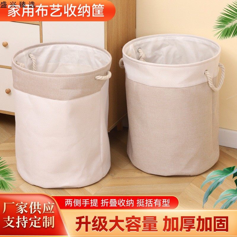 家用布艺收纳筐大号加厚脏衣桶玩具整理盒收纳筐可折叠玩具收纳桶,收纳整理,脏衣桶,淘宝优惠券,粉丝福利购,淘宝优惠卷