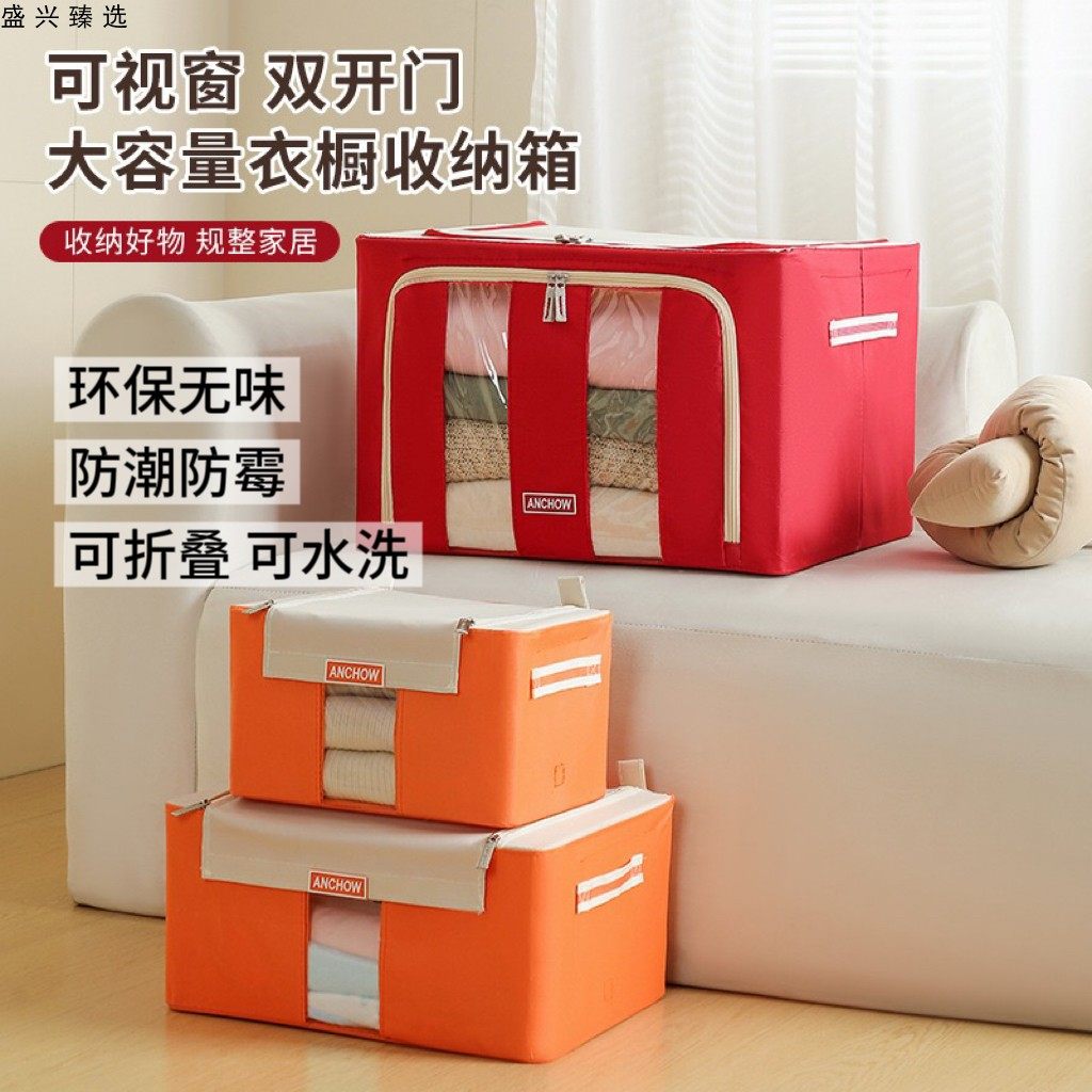 防潮加厚牛津布收纳箱加粗钢架可收纳箱