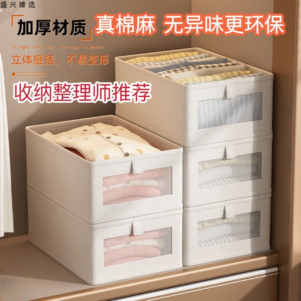 日式衣柜棉麻收纳盒装衣服衣物牛仔裤的收纳神器布艺整理箱收纳箱,收纳整理,收纳箱,淘宝优惠券,粉丝福利购,淘宝优惠卷