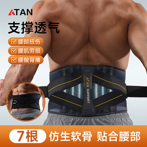健身男士专用运动护腰带