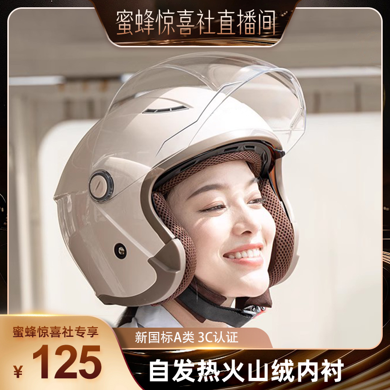 【全国销量TOP!】火山绒保暖头盔