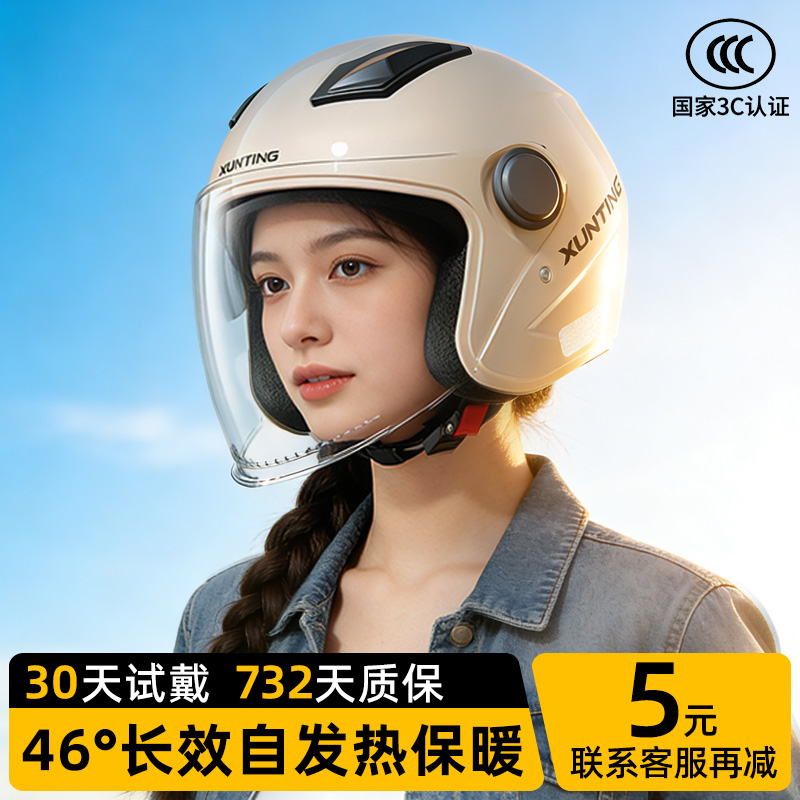 3c认证电动摩托车头盔冬季保暖女士男安全帽四季通用全盔新款冬天