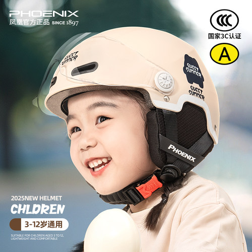 【热销榜第一!】3c认证儿童头盔